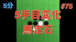 【オセロ実況】vs八段 一つのミスが命取り…！ #75【オセロクエスト5分】