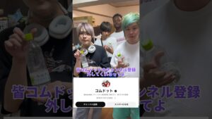 コムドットの為に500mlの水を10秒で飲んでみた #オセロ