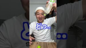 リベンジ！娘の為に水500ml一気飲みしたらギリギリすぎたw #Shorts #ダモ #早飲み #こっちゃん #オセロ