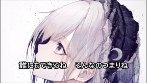【Amber’s】「オセロ」を歌ってみた（歌詞付）