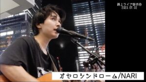 チャレンジ終了もうすぐ！サブスクでたくさん聴いてください【新曲】オセロシンドローム/NARI 路上ライブ【弾き語り】歌詞付き