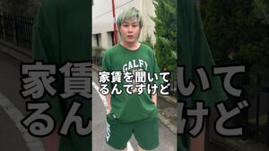 街中の人に家賃聞いてみた結果 #オセロ