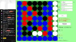 七月の四人オセロ、賞品はまだ無い