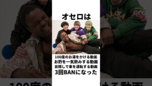 オセロの雑学 #オセロ