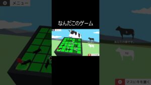 オセロと思ったら少し違った