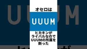 オセロの雑学 #オセロ