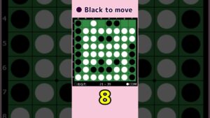 1分詰めオセロ #017  中辺をしっかり取る  #shorts