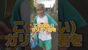 緑好きの友達にガリガリ君を10秒で食べさせてみた結果 #オセロ