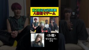 第2回正反対即興人物当てゲームが楽し過ぎたw #オセロ