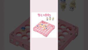 ちいかわグッズ最新情報#ちいかわ #ちいかわグッズ #chiikawa #リバーシ
