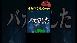 オセロをガチりすぎた人たちwww #shorts #オセロ #キッズ #号泣