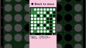 詰めオセロ 黒で勝つための基本戦術～逆偶数理論 #shorts