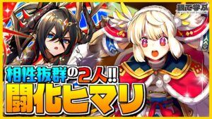 【逆転オセロニア】『観て学ぶ』相性抜群の２人！！！「闘化ヒマリ」編成オイフェデッキのシーズンマッチ！【オセロビューイング】