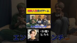 即興人物当てゲームが楽し過ぎたw #オセロ
