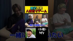 願望即興人物当てゲームがやば過ぎたw #オセロ
