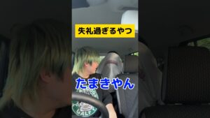 車の後部座席に人がいるドッキリしたら反応が面白過ぎたww #オセロ