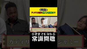 小学生でも分かる常識問題の解答が面白過ぎたww #オセロ