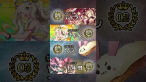 公式大会『オセロニアマスターズ#08』いよいよ明日9月24日(日)19：00〜配信‼️ 現環境最強オセロニアンが決まる瞬間を見逃すな🏆 #Shorts #オセロニア