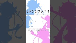 ミコト「ヒメー！1人オセロしよー！」 #ふたセリフ #鳴花ーズ #ヒメミコ