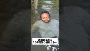 10年間汚過ぎる川に潜り続けた結果… #shorts    #はじめしゃちょー