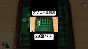 めちゃくちゃバズった28連パスで友人にトラウマを植え付けるオセロの天才がこちらですwwww