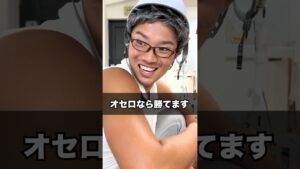 オセロ必勝法【前編】#サッカー親子 #サッカーあるある #親子 #中学生 #兄弟 #オヤジ #コメディ #shorts