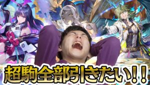 新超駒ガチャもちろん全部出るまで引くよね☺️【アナン・ツクヨミ・クライン】 #オセロニア