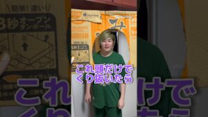 頭でくり抜きチャレンジやってみた！ #オセロ
