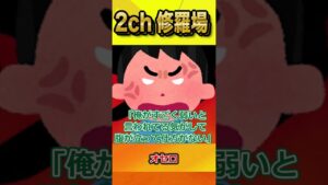 【2ch修羅場スレ】オセロで彼氏に2連勝したら本気でキレられた…#shorts
