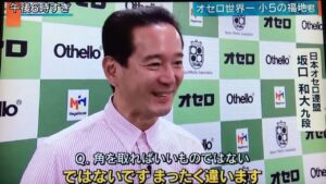 2018年10月15日 オセロ解説の坂口和大(坂口和大の紹介部分など省略しています)
