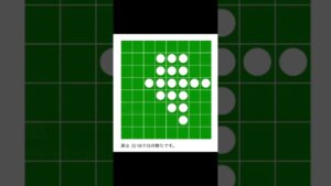 オセロ全染め&全消し