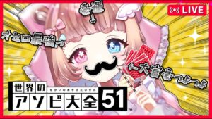 【アソビ大全￤参加型￤初見歓迎＆優先❕】どうも❕オセロと大富豪つよつよはむすたーでち❕🃏🐹❤【#新人vtuber￤#御伽話ろふむ】