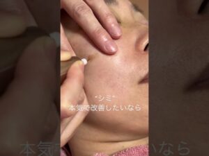 シミケアオセロ