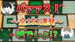 【152連発！】オセロ実況のパァァス総集編！【スウィントの実況】〈切り抜き〉