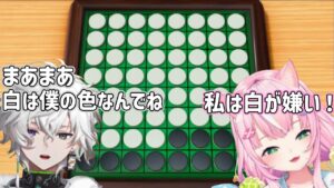 リバーシでカゲツさんにボコボコに負ける魔王様【ヤン・ナリ/叢雲カゲツ/にじさんじ切り抜き/양나리/니지산지/世界のアソビ大全51】