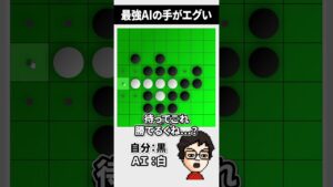 最強オセロAIの攻め方がエグい #shorts #オセロ #最弱オセロ