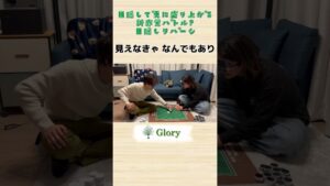 【目隠しリバーシ】見えなきゃ何でもあり#shorts #リバーシ