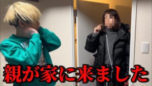 母親が急に家に来てブチギレられました、、