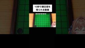 10秒満足VTuber #VTuber #アソビ大全  #新人vtuber #リバーシ #オセロ #ゲーム実況 #ゲーム #ゲーム配信 #ゲーム女子 #あまのはしえな