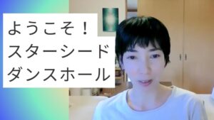 オセロの四隅を取った人から踊り出す？！5次元ダンスホール！
