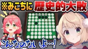 オセロでみこちに歴史的大敗を喫し、消せないインターネットタトゥーを刻まれるしぐれうい【ホロライブ切り抜き】