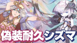 一体いつから耐久デッキだと錯覚していた? 【偽装耐久】#オセロニア