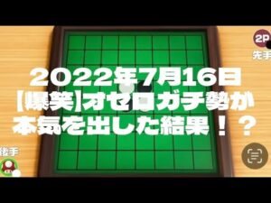 【オセロ切り抜き集】オセロガチ勢が本気を出した結果！？ #スウィントの実況 #スウィント #上田さん #ゲーム実況 #アソビ大全 #オセロ #切り抜き #オセロ総集編