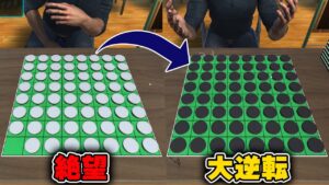 オセロ残り1マスの絶望的状況から大逆転する驚きの方法が笑えるww