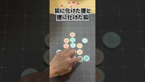 ひっくり返しても色が変わらないオセロとは？ #ボードゲーム #boardgames #ポコン #shorts