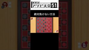 負けてません　#nintendoswitch #オセロ #アソビ大全 #リバーシ