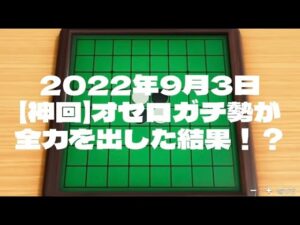 【オセロ切り抜き集】オセロガチ勢が全力を出した結果！？ #スウィントの実況 #スウィント #上田さん #ゲーム実況 #アソビ大全 #オセロ #切り抜き #オセロ総集編