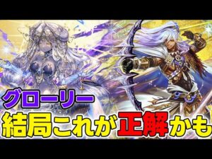 久しぶりにギルガメッシュでグローリーやったらやっぱり強かった！ #オセロニア